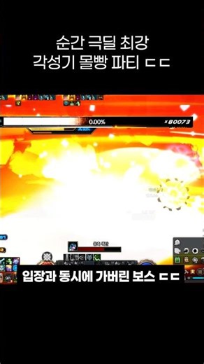 [던파] 순간극딜 최강 낭만의 각성기 몰빵 파티 해봤습니다 ㄷㄷ