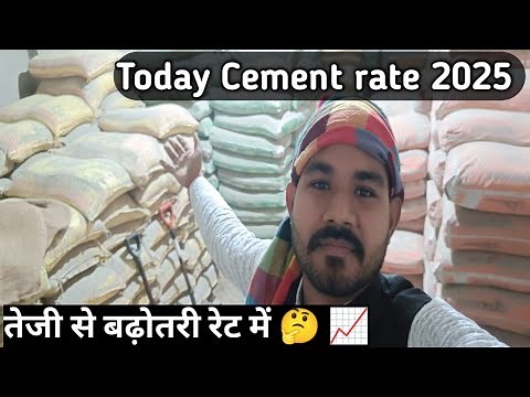 Ultratech cement price today | All cement price List Today | cement rate today 2025