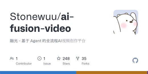 ai-fusion-video/ai-fusion-video/src/main/java/com/stonewu/fusion at main · Stonewuu/ai-fusion-video