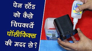 For more detail Visit : www.bensonpolymers.in or Call :- 9212430840 - 41 | Polyfix