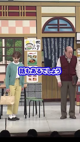 満足度がすごいww #よしもと新喜劇 #吉本新喜劇 #なんばグランド花月 #NGK #MBS