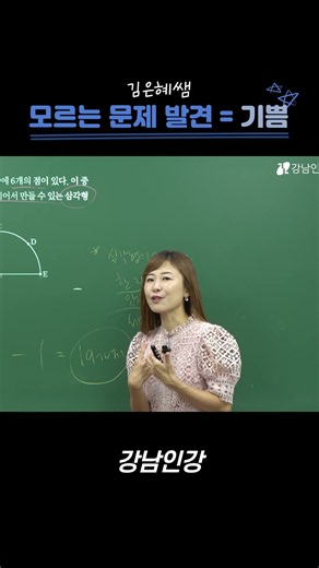 [Gangnam Ingang] You found a problem you couldn't solve?!