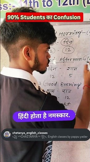 Learn Daily Greetings in English | Good Morning, Good Afternoon,Good evening good night कब बोले