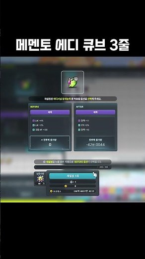Memento Eddy Cube 3-Line Easy Get [Maple]