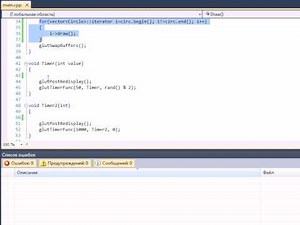 C++ & OpenGL Урок 07 Часть I. ООП и OpenGL