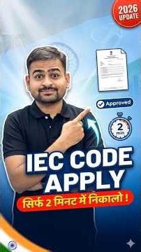 IEC Code Registration Process | Import Export License Apply Online | IEC Certification Apply Online