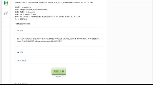 Flex完整扩展包FLEX Complete Expansion Bundle v09.2025体积13.6G