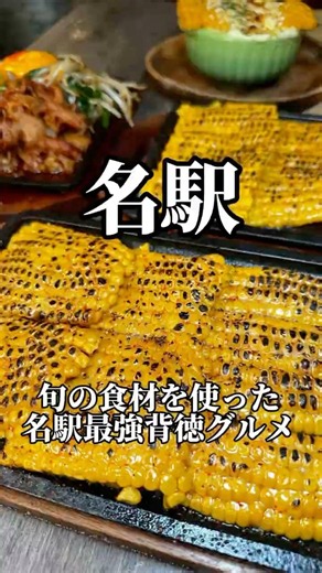 Must-Eat This Summer! Nagoya’s Ultimate Guilty Pleasure Foods at Juppachido #NagoyaFood #Izakaya ...
