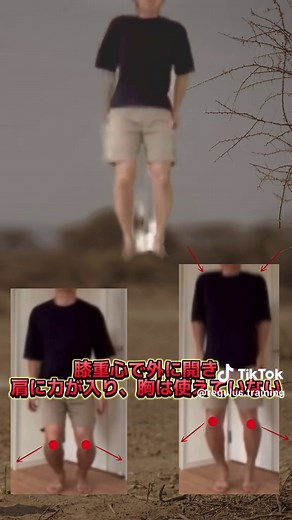 理想のジャンプを解説！マサイ族のトレーニング