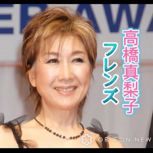 高橋真梨子｜フレンズ｜ 1998年発売｜#高橋真梨子 #唱歌 #日本歌曲 #聽歌 #歌手 #點歌