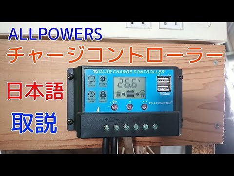 Charge Controller Manual