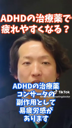 ADHDの治療薬とその影響
