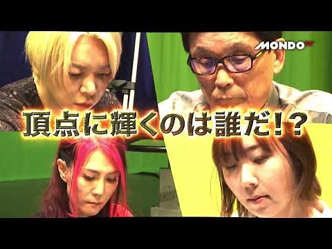 モンド麻雀プロリーグ22/23 第19回モンド王座決定戦