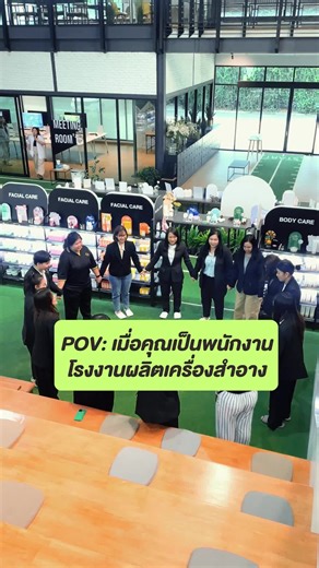 POV: เมื่อคุณเป็นพนักงานบริษัทโรงงานผลิตสกินแคร์ เครื่องสำอาง อาหารเสริมและสมุนไพรครบวงจร แล้วรู้ว่าสินค้ามีแต่ตัวที่สารสกัดดีๆงานวิจัยจิ้งๆเกินไป ที่งาน Cosmed innovation Open house #5 #รีวิวบิวตี้ #สกินแคร์
