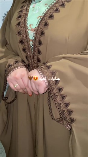 لطلب عبايات الملاحف بثوب الكريب على الخاص او الرقم في البايو #متابعه_ولايك_واكسبلور_احبكم #laayoune #sahara #morocco🇲🇦 #العيون_الصحرا