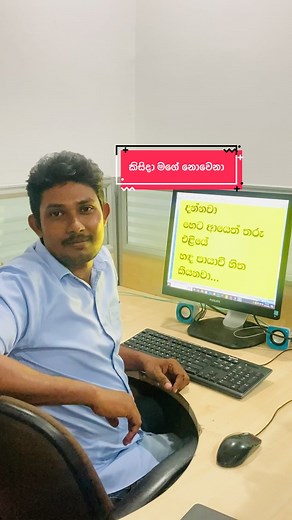 කිසිදා මගේ නොවෙනා - නුවන්දික සෙනරත්න