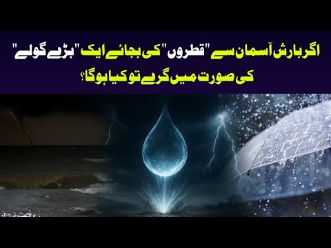 Amazing Science of Rain Droplets | Raaz e Noor\r#Rain #RainDroplets #CloudBurst