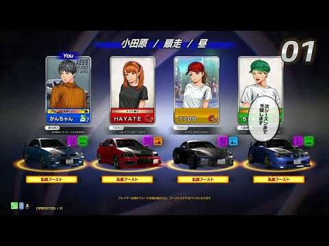 イニシャルｄジアーケード公道最速理論part１
