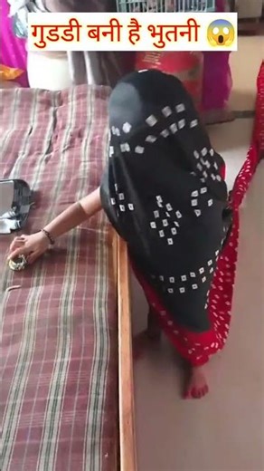 आप लोग ने ऐसी भुतनी कभी नहीं देखी होगी 😱#shorts #comedy #funny #viralshorts