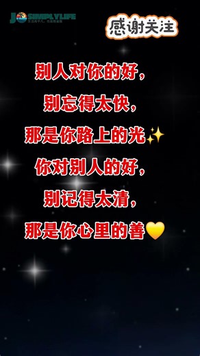 别让好心变成算计🔥 #人生感悟 #人间清醒 #善良 #情绪成长 #生活哲理 #短视频文案 #心灵鸡汤 #正能量 #人性思考