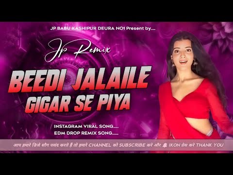 Beedi Jalaile Gigar Se Piya || Dj Sound Check mix || instagram Song | Dj Remix Gana || Dj Jp BaBu