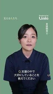 支援の中で大切にしていること #言語聴覚士
