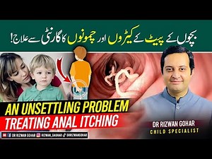 An Unsettling Problem: Treating Anal Itching in Kids #Anal #itching #treatment