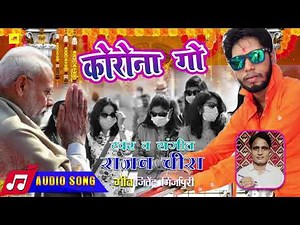 #Corona Virus | Corona Go | Rajan Chira | Corona Virus Song | इस साल का गाने