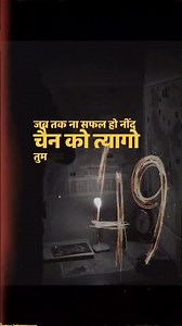 UPSC Motivation || #upsc #motivation #viral #trending