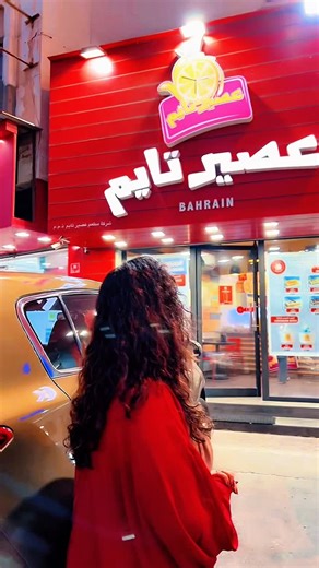 Farah Karim Qasim | Welcoming summer in Bahrain with refreshing, tangy and sweet new drinks in the menu of @aseertime.bh . Checkout your favorite Netfa... | Instagram