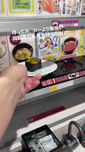 今までここ知らんかったの後悔してる #回転寿司 #鮨 #グルメ