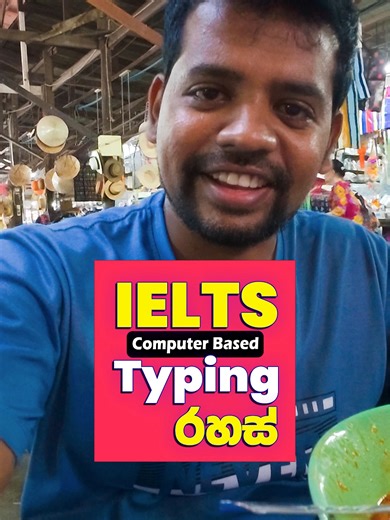 IELTS Typing speed ලේසියෙන්ම වැඩිකර ගමු ⌨️ Struggling with IELTS Computer-Based typing speed? This ONE website changed everything for me! 🚀 Type faster = Write more = Score higher in IELTS Writing ✍️ 🔗 Save this before your exam! #IELTStips #IELTSwithMalitha #IELTSlk #IELTSSinhala #IELTS