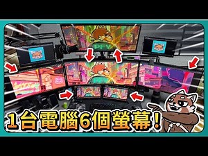 One computer, six monitors! The 2025 work style! | #024 | PFY shows you how.