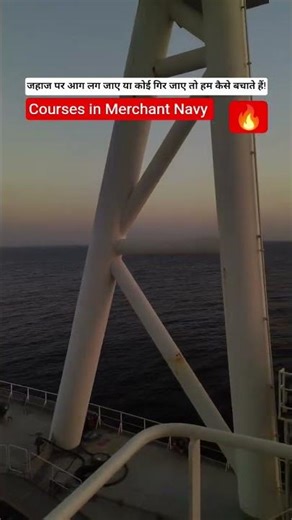 advance courses for merchant Navy| merchant Navy ships|stcw courses for merchant Navy|| fire on ship