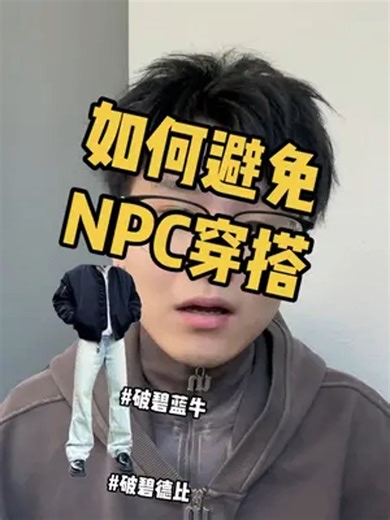 𝓦𝓘𝓢𝓢𝓔𝓝 | 回答粉丝私信：聊聊NPC穿搭 #ootd #穿搭 #npc穿搭 #cleanfit | Instagram