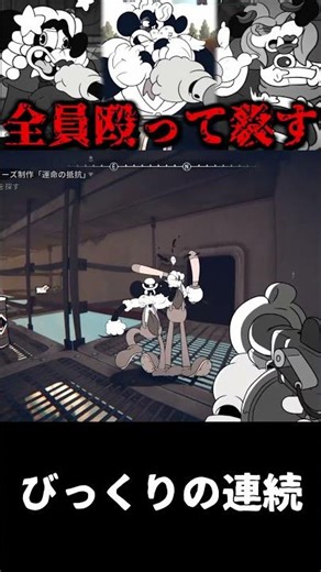A series of surprises! [MOUSE: Hired Detective] #Gameplay #Anime #Cartoon
