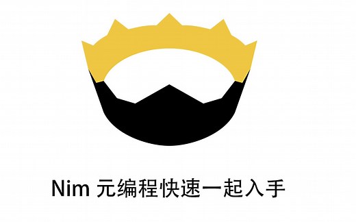 【Nim元编程】用Python的语法写具有C语言效率的代码还可以生成JS代码 | NIM