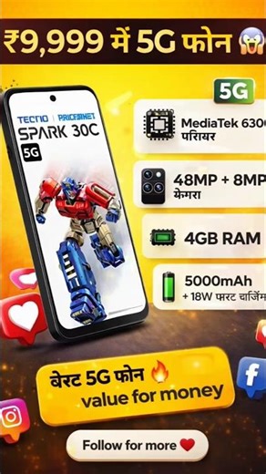₹9,999 में 5G फोन 😱 | Tecno Spark 30C 5G Review 🔥