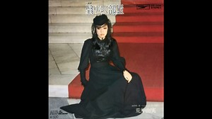 「翳りゆく部屋」～ユーミンが好きだったプロコル・ハルムのアルバム『ソルティドッグ』とのつながり