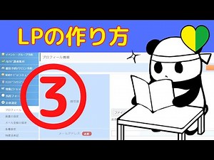 リザーブストック(リザスト)のLPの作り方③