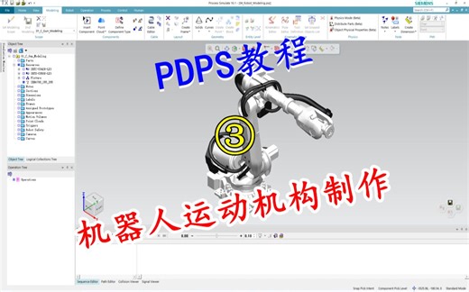PDPS教程：机器人运动学参数设置