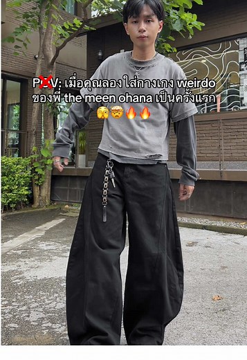 กางเกงทรงบอลลูนแฟชั่น: สไตล์ที่ต้องลอง