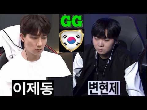 Starcraft JAEDONG 이제동 vs MINI 변현제 ZvP 스타크래프트 Remastered Broodwar 2026