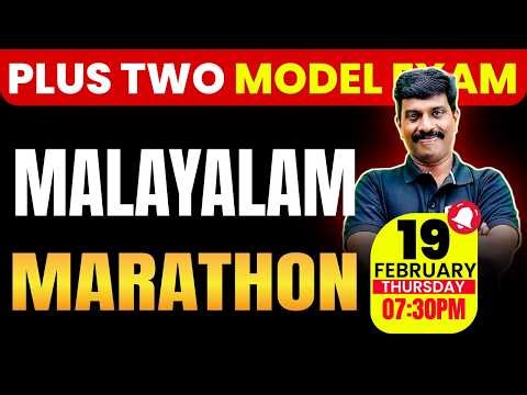 Plus Two Malayalam Model Exam | Marathon | Exam Winner