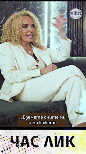 ИЩАР@ЧасЛИК: Всеки път в България преживявам една голяма любов