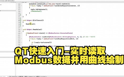 QT快速入门-实时读取Modbus数据并用曲线绘制