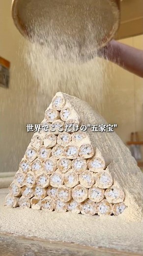 埼玉で139年続く伝統銘菓