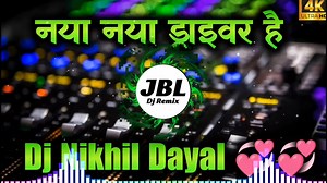 1.3M views · 43K reactions | Naya Naya Driver Have Haranwe_Dhai_Dhai_Dabata_dj_mix__New_Bhojpuri_dj_Song_2025 || Kuldeep Night King | Kuldeep Night King | Facebook