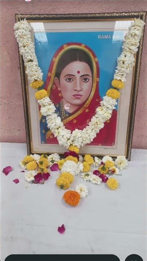 🙏🏻🙏🏻 जय भीम माता रमाई 🙏🏻🙏🏻