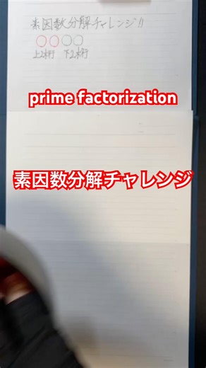 Prime factorization challenge!